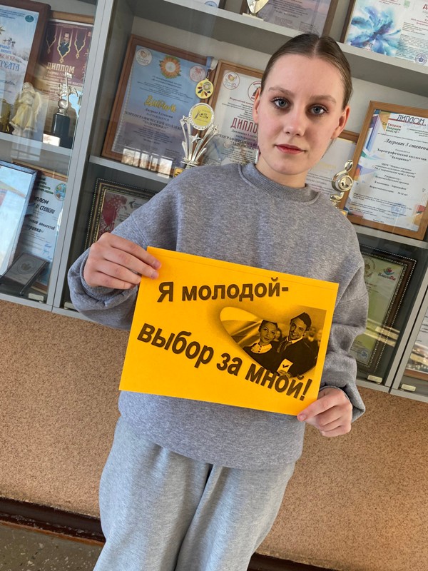 «Я — будущий избиратель!».