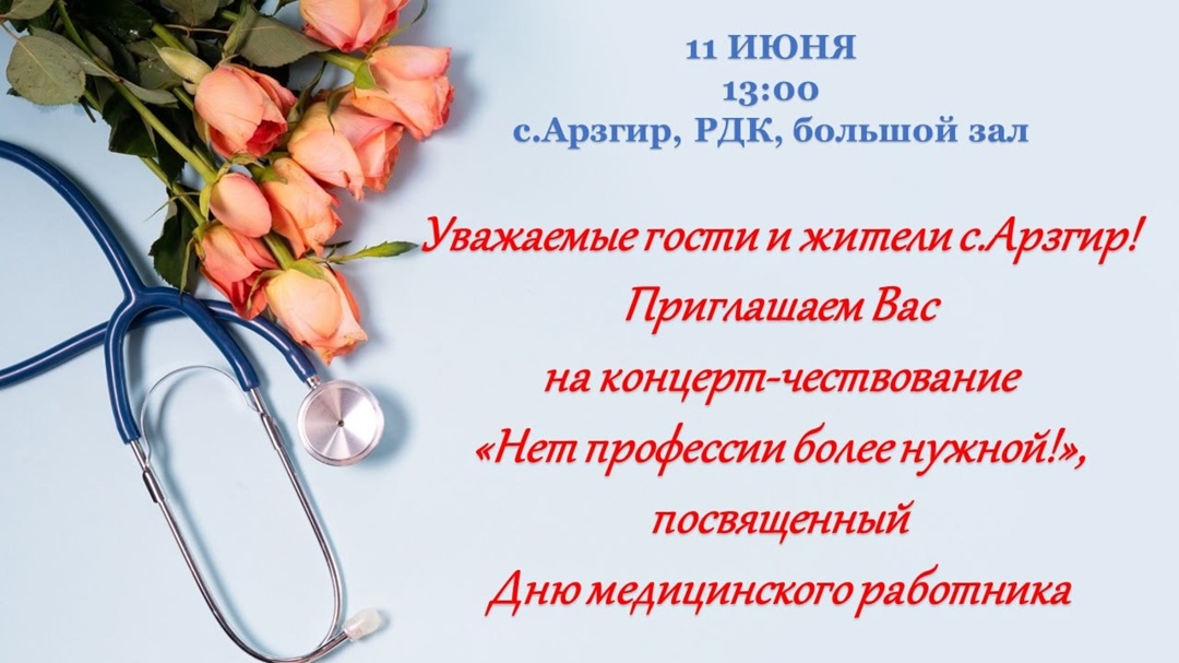 «Нет профессии более нужной!».
