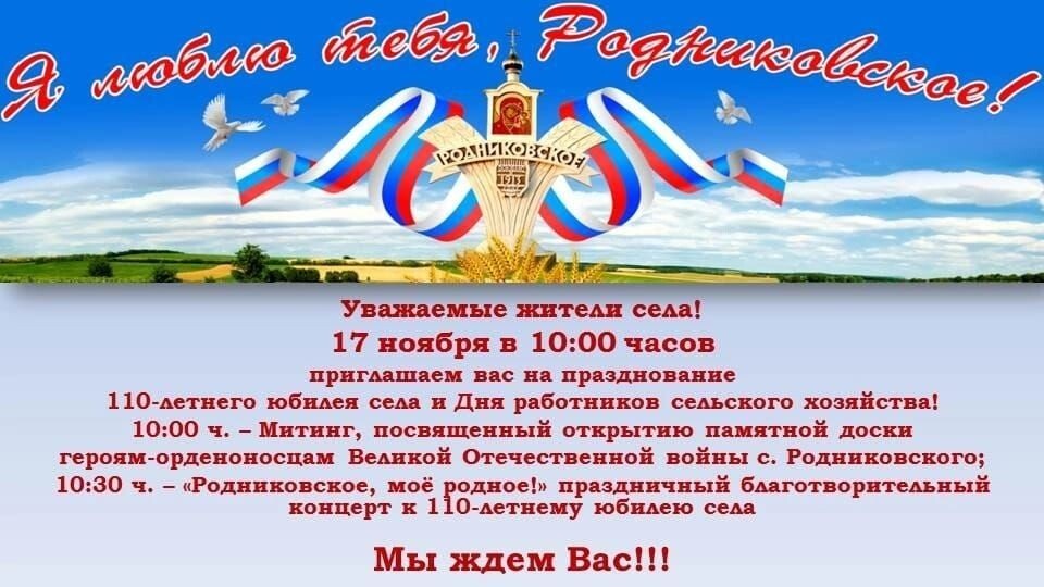 Земляки, приглашаем всех на мероприятие!.