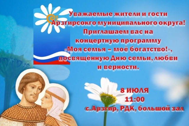 Уважаемые жители и гости Арзгирского муниципального округа!.
