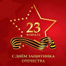 Уважаемые жители Арзгирского округа, защитники Отечества, дорогие ветераны!.
