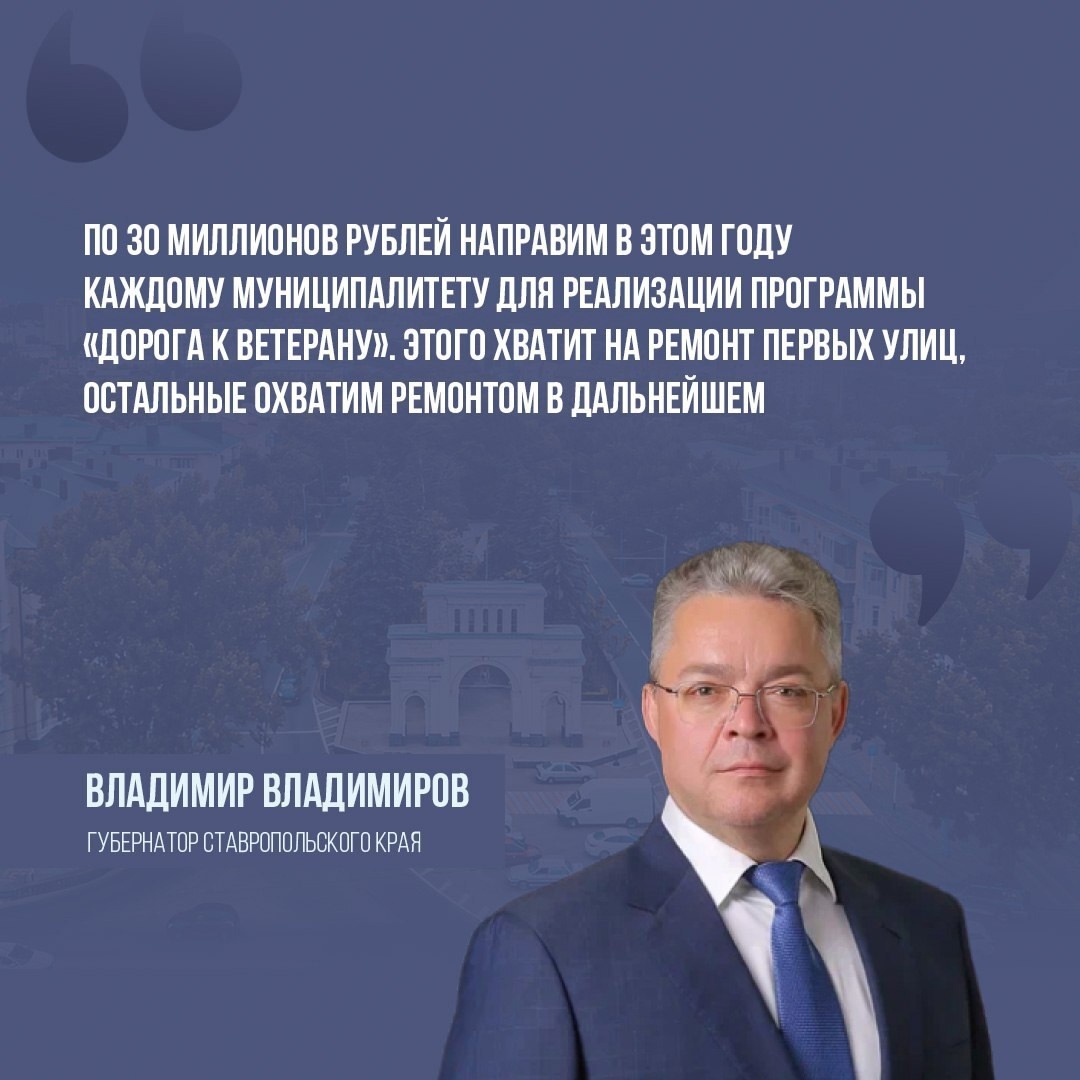 «Дорога к ветерану».