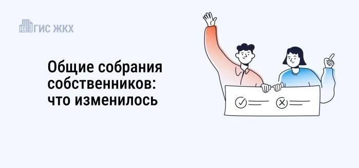 На Ставрополье общие собрания собственников в МКД будут проходить по новым правилам.