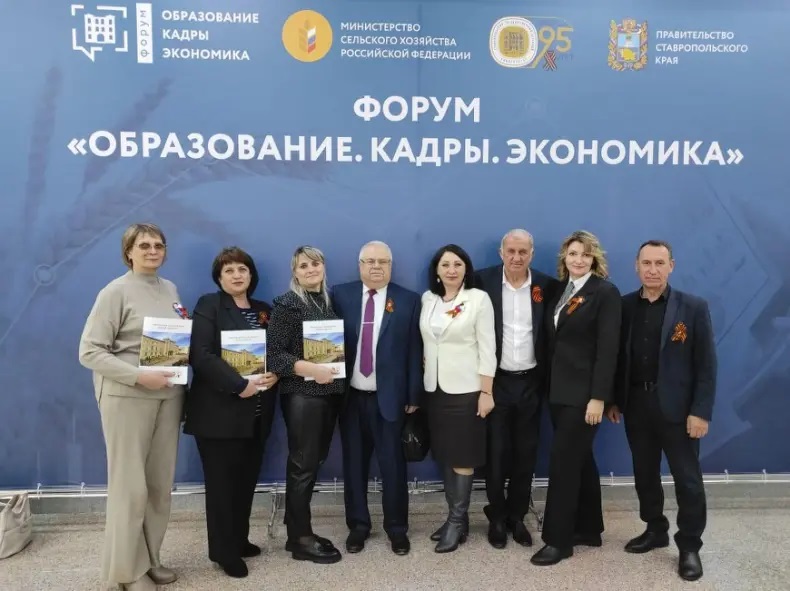 Делегация Арзгирского округа приняла участие в Форуме «Образование. Кадры. Экономика».
