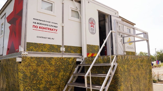 Возле районного Дома культуры работал мобильный пункт отбора на военную службу по контракту.