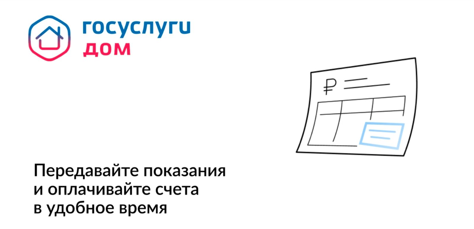На Ставрополье оценили Гостевой доступ мобильного приложения «Госуслуги.Дом».
