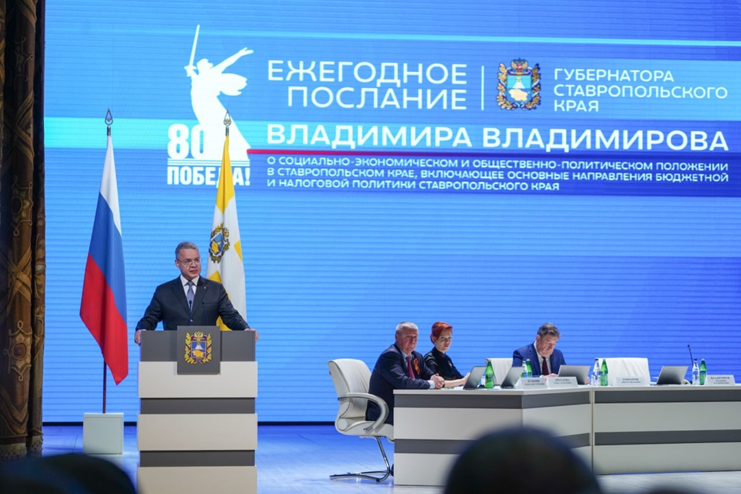 Свое ежегодное Послание Губернатор Ставропольского края Владимир Владимирович Владимиров начал с темы специальной военной операции.