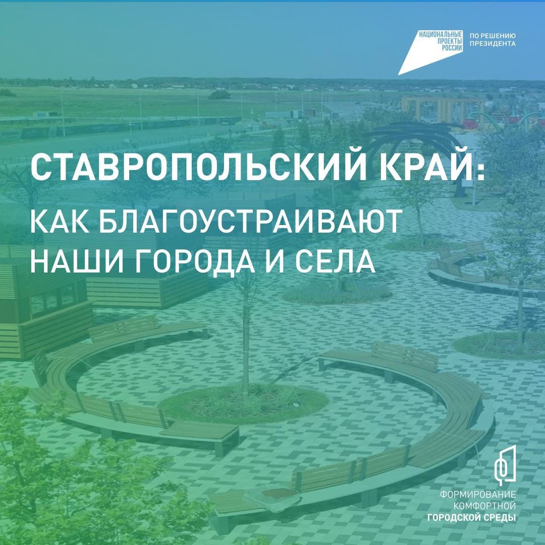 «Формирование комфортной городской среды».