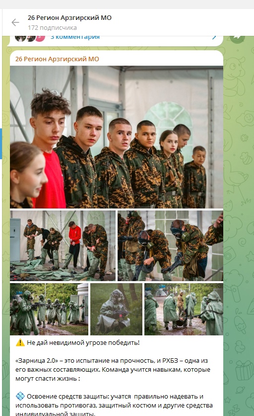 Друзья! Ребята команды МБОУ СОШ №1 с.Арзгир ждут вашей поддержки!!!.