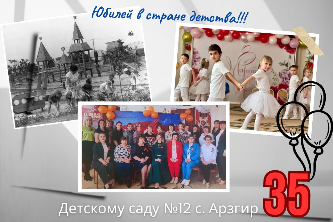 Юбилей в стране детства.
