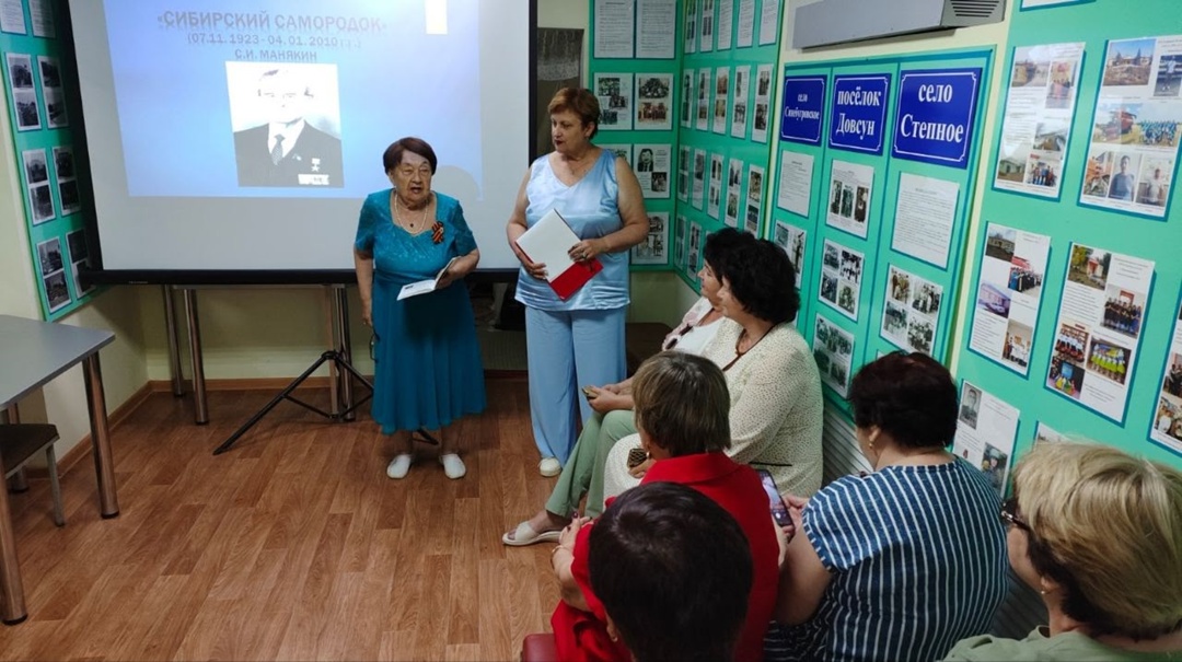 «Сибирский самородок».