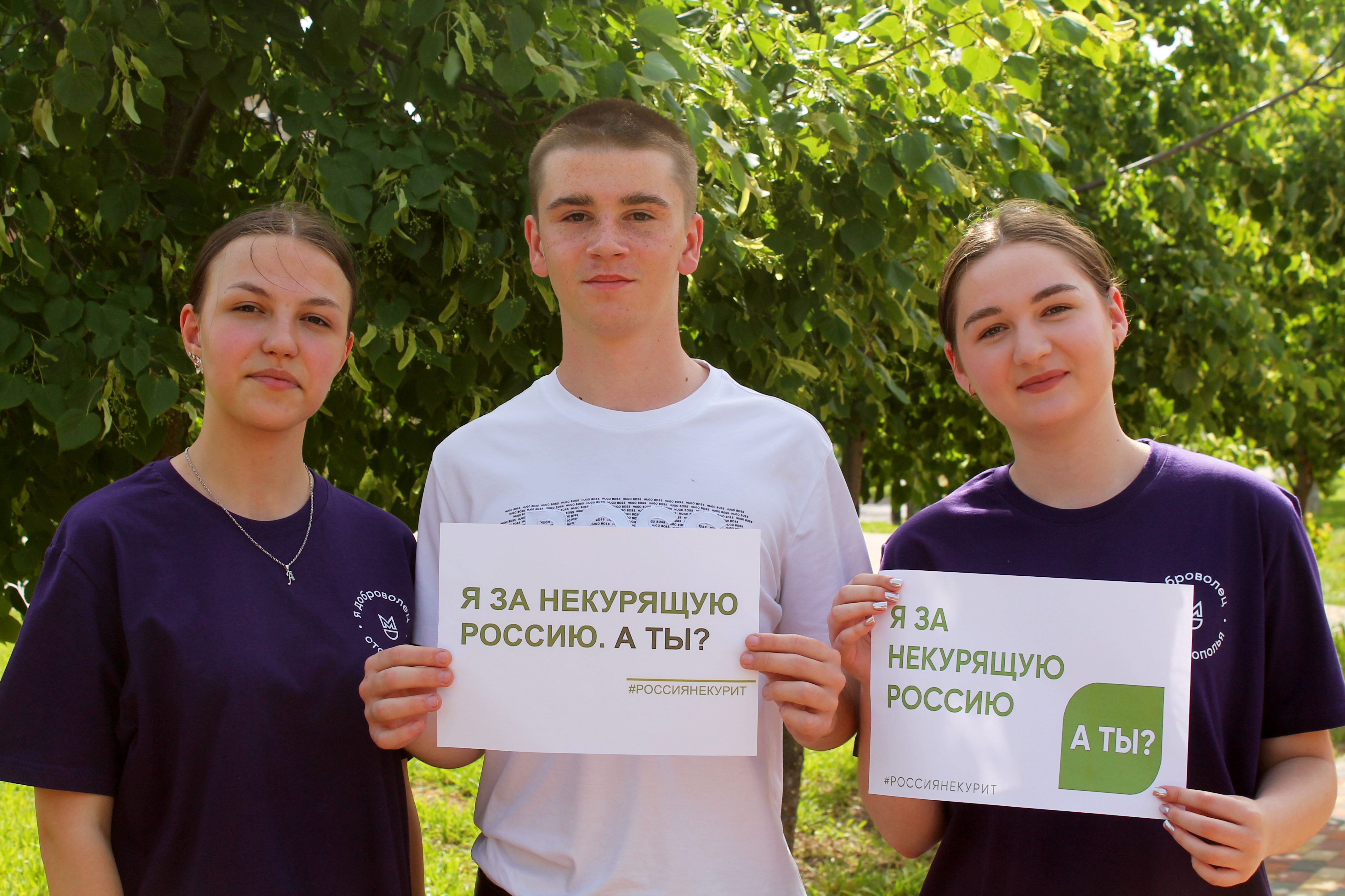 Я за некурящую Россию. А ты?.