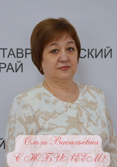 Юбилей замечательного человека!. Юбилей замечательного человека!.