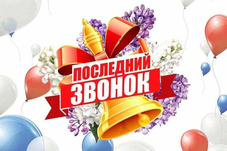 Дорогие выпускники, уважаемые учителя и родители!. Дорогие выпускники, уважаемые учителя и родители!.